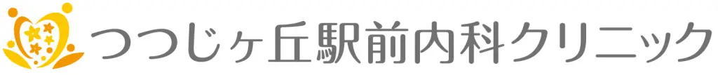 つつじヶ丘駅前内科クリニック