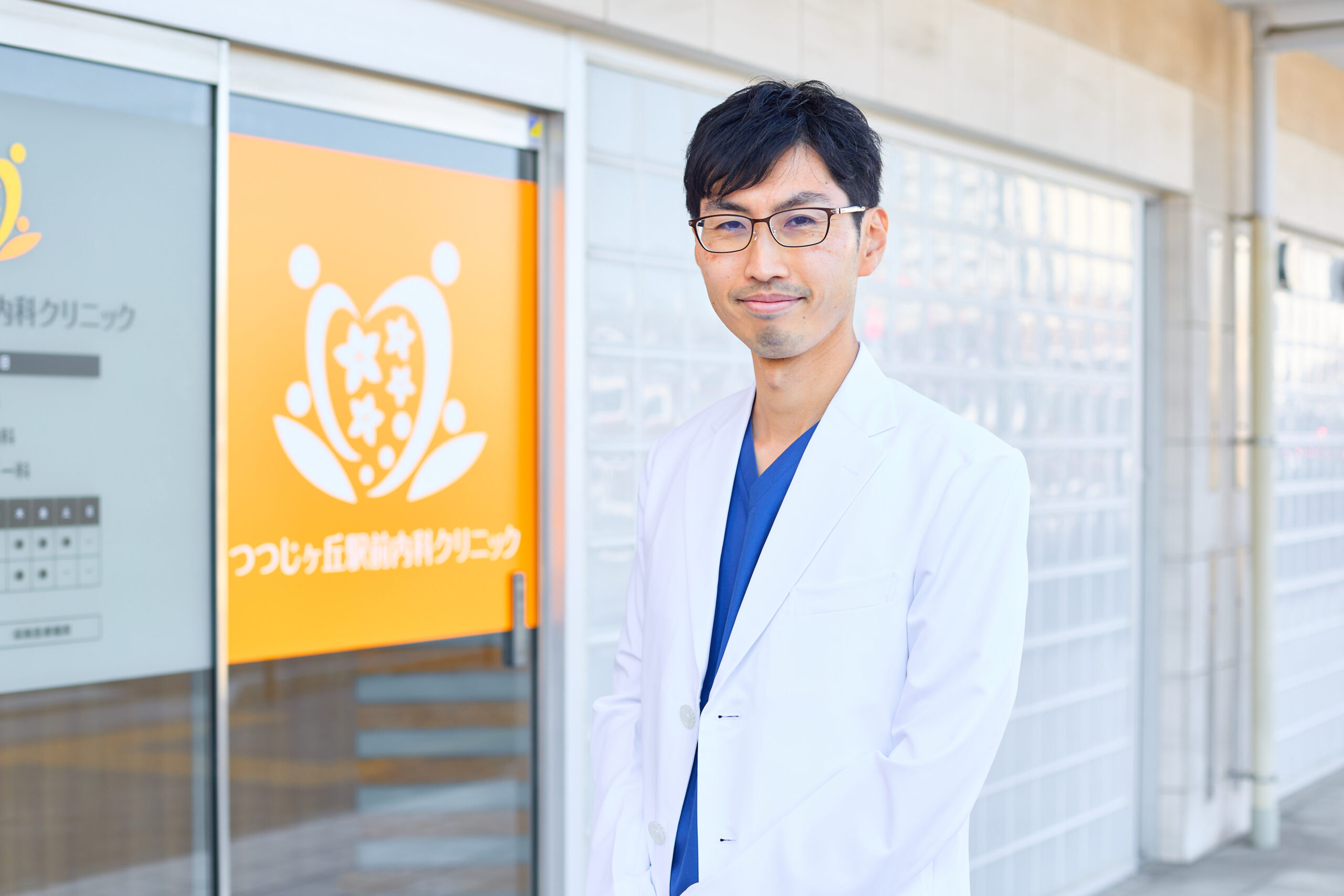 つつじヶ丘駅前内科クリニック