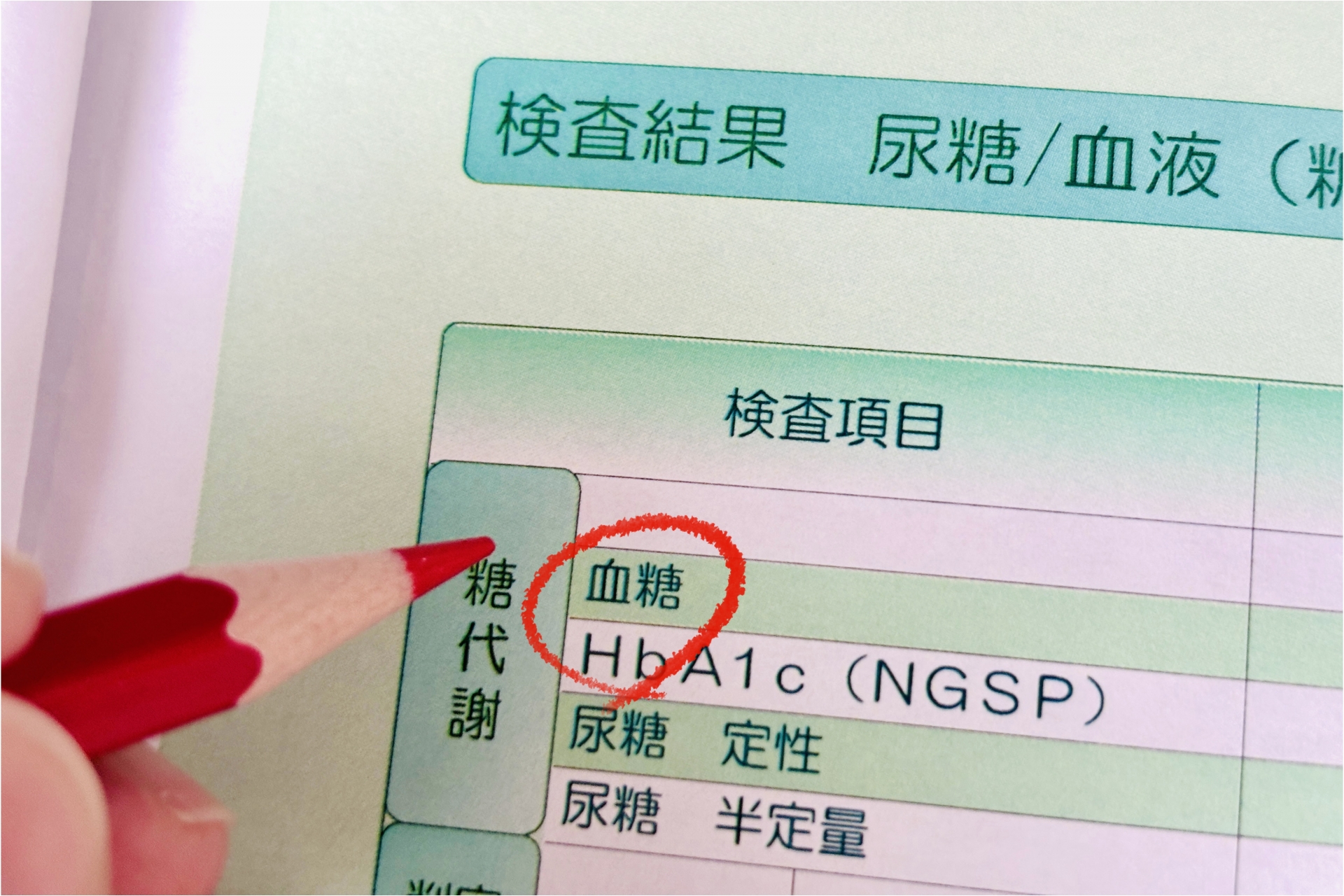 調布市にて糖尿病内科の採血
