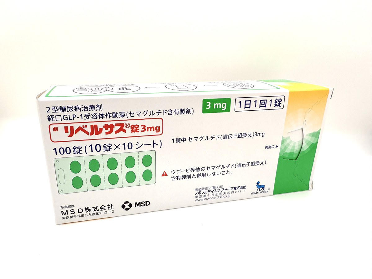 メディカルダイエット・リベルサス3mg