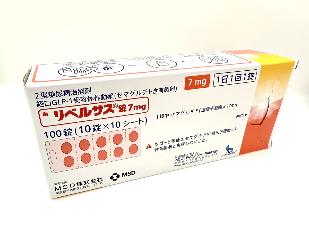 メディカルダイエット・リベルサス7mg