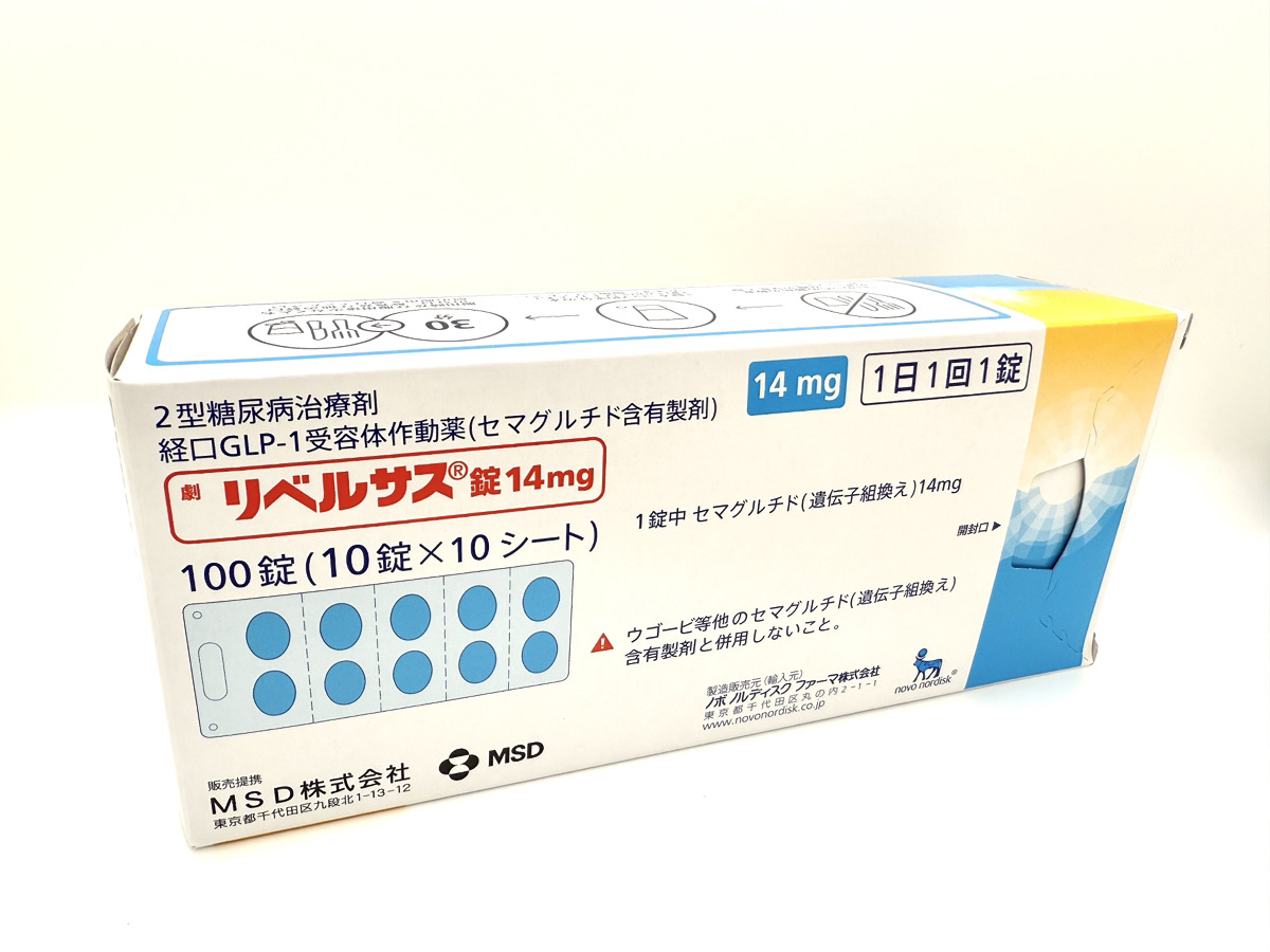 メディカルダイエット・リベルサス14mg