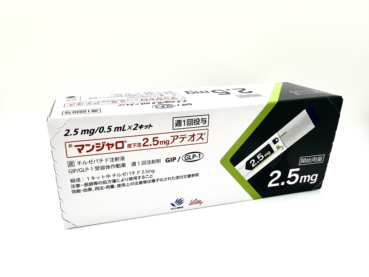 ダイエット治療・マンジャロ2.5mg