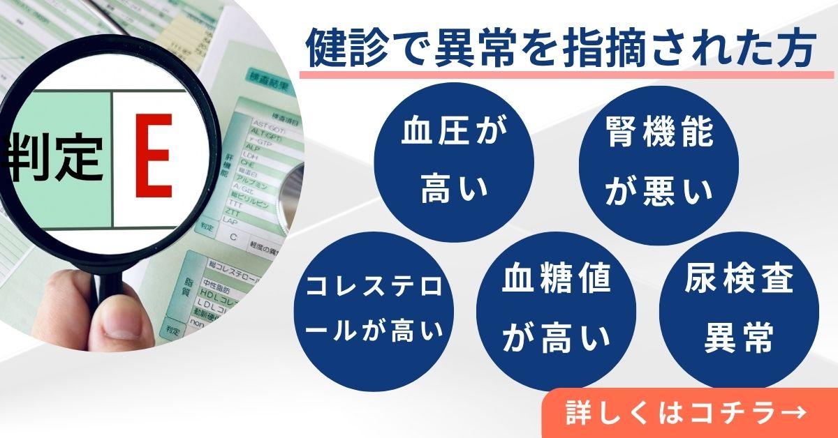 内科 調布市 おすすめ 健康診断 異常 糖尿病 高血圧 コレステロール 腎機能