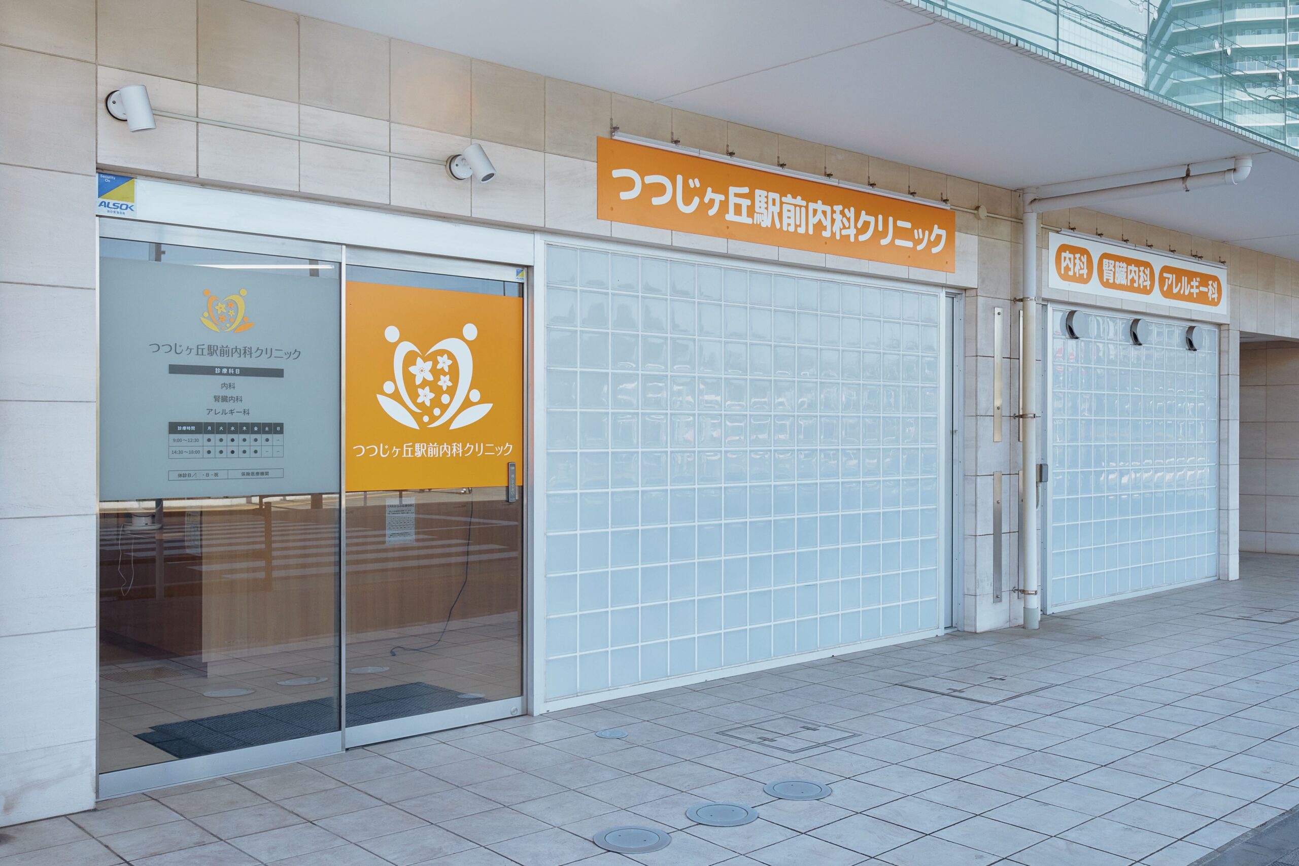 コレステロールの薬(スタチン)は一生飲み続けるの?やめられる人・続けた方がよい人を医師が解説 4 つつじヶ丘駅前内科クリニックの外観